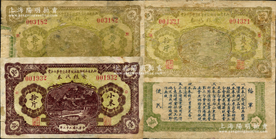 民國三十三年（1944年）山東省各部隊糧服統籌委員會第三分會食糧代券共3種，詳分：小米拾斤，加印“金”字；黃豆拾斤2枚，分別加印“東”和“淄”字；此乃抗戰時期國民黨山東地方部隊所發行，亦屬實物紙幣之性質，有修補，六成新