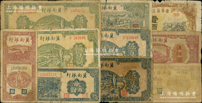 區(qū)票10種，詳分：冀南銀行1942年伍拾圓、貳百圓，1945年綠色伍百圓2種號(hào)碼體型、藍(lán)色伍百圓2種字軌，1946年伍百圓，1948年收割伍百圓、火車(chē)伍佰圓；晉察冀邊區(qū)銀行1945年耕地與馬車(chē)壹百圓；破損品至七成新，敬請(qǐng)預(yù)覽