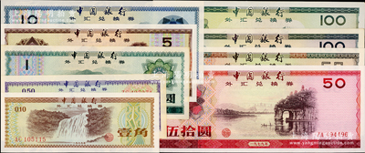 中國銀行外匯兌換券1979年壹角、伍角、壹圓、伍圓、拾圓、伍拾圓、壹佰圓，1988年伍拾圓、壹佰圓共9枚大全套，原票九成至全新，敬請預(yù)覽