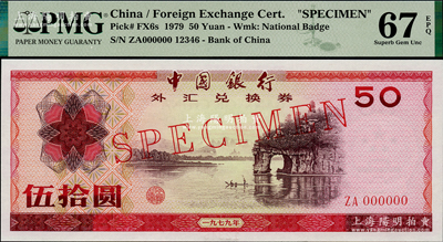 1979年中國銀行外匯券伍拾圓票樣，全新