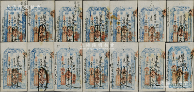 光緒十九年至光緒二十年（1893-1894年）萬聚永具“兌票”壹千文、壹千伍佰文、壹千捌佰文、貳千文、叁千文、叁千伍佰文、叁千陸佰文、肆千文、肆千伍佰文、肆千柒佰文、陸千文、陸千肆佰文、柒千文、壹拾千文共14枚不同，山西繁峙縣錢莊鈔票，均上印壽星與八仙圖；胡俊良先生藏品，七五至八五成新，敬請預覽