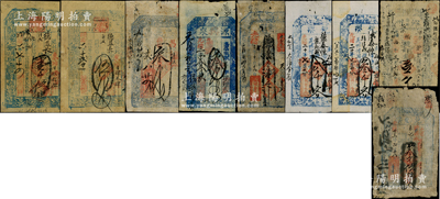 清代山西錢票共9種，詳分：同治六年（1867年）永益恒具“兌票”壹千伍佰文、伍千文，同治十貳年（1872年）忠義昌叁千文，光緒三年（1877年）源溥泉叁千文，均屬定襄縣錢帖；光緒十年（1884年）“沁州”義源成壹千文；光緒十二年（1886年）雙合元“執照”壹千文；光緒二十年（1894年）萬聚永具“兌票”貳千文、叁千文，屬繁峙縣錢票；光緒卅三年（1907年）復興永“兌票”叁千伍佰