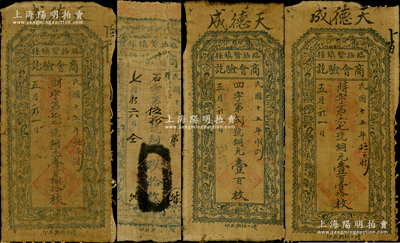 民國(guó)十五年（1926年）臨縣招賢鎮(zhèn)商會(huì)驗(yàn)訖·銅元玖拾枚、壹百枚、壹百壹拾枚、壹百捌拾枚布幣共4種不同，均上印仕女圖，少見(jiàn)，六至八成新