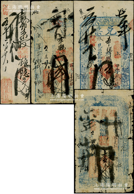 山西（崞縣）復(fù)聚源錢票4種，詳分：“兌票”1916年貳千文、1914年伍千文，屬沿用清代版；1916年手寫式撥兌帖陸百文、木版印刷壹千文（上印八仙和《赤壁賦》古文）；少見(jiàn)且屬首度公諸于陽(yáng)明，六至八成新