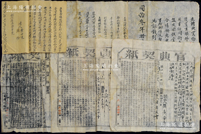 清代山西典當業之大型“典契”共6份，詳分：①嘉慶二十一年（1816年）“立質當場院地基文約”、道光二十年（1840年）“立典地契”、同治叁年（1864年）“立轉典窯約”各1份；②光緒廿五至廿九年（1899至1903年）介休縣“官典契紙”3份，屬官方典當之統一格式，左邊均印有同治年官方典押之規章；胡俊良先生藏品，保存尚佳，敬請預覽