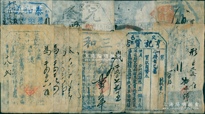 清代至民國各當鋪發行的當票共12枚，詳分：道光十七至十八年（1837-38年）長慶5枚；光緒叁年（1877年）三和1枚；民國（交城）亨記質店1枚；1919年（文水）恒和當1枚；1934年（太原）元隆2枚；1936年（祁縣）泰和當1枚；1931年（天津鼓樓倉門口）日升1枚；胡俊良先生藏品，五至八成新，敬請預覽
