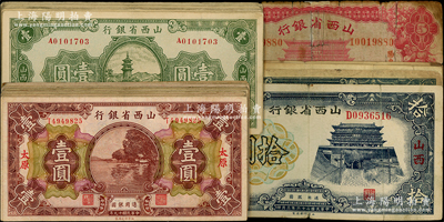 山西省銀行紙幣51枚，詳分：1930年壹圓32枚，1933年“陽(yáng)泉”伍圓，1936年壹圓14枚，1937年拾圓4枚；胡俊良先生藏品，除1枚五成新外，其余約七至八五成新，敬請(qǐng)預(yù)覽