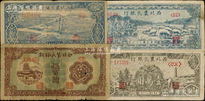 西北農民銀行紙幣4種，詳分：1946年塔橋圖伍百圓，1947年綿羊圖伍仟圓，1948年藍色打水澆地圖壹萬圓、黑色寶塔山圖壹萬圓；前輩藏家出品，均屬原票，其中1枚六五成新，其余3枚約八成新，敬請預覽