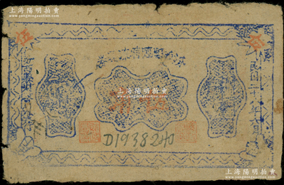 民國二十八年（1939年）汾西縣臨時流通券伍角，背蓋“汾西縣政府印”大官印，在《民國山西紙幣》一書中均被列為革命根據地貨幣，其鈔票背面的冠字見有“汾、西、戰、放、族”（或寓戰爭解放民族之意）；胡俊良先生藏品，少見，原票七至七五成新