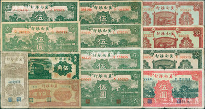 冀南銀行紙幣共13枚，詳分：1939年伍角、綠色伍圓、綠色“太行”伍圓5枚、紅色“太行”伍圓、綠色拾圓、紫紅色拾圓2枚，1942年豎式伍拾圓，1948年伍百圓；胡俊良先生藏品，原票六至八五成新，敬請預覽
