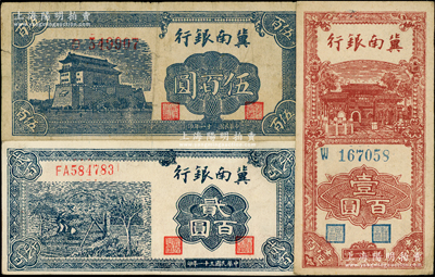 民國三十一年（1942年）冀南銀行豎式壹百圓、藍色貳百圓、前門圖伍百圓共3枚不同，前輩藏家出品，原票七至九成新，敬請預覽