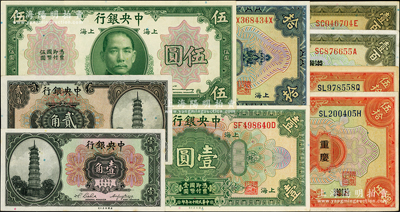中央銀行紙幣9種，詳分：花塔圖壹角、貳角；1928年上海壹圓、拾圓、伍拾圓、壹百圓，上海改重慶伍拾圓、壹百圓，1930年上海伍圓；柏文先生藏品，整體品相較佳，八成至全新