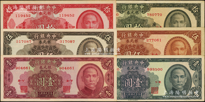 民國三十八年（1949年）中央銀行銀元券兩套共6枚，內含：重慶地名壹圓、伍圓、拾圓，廣州地名壹圓、伍圓、拾圓；柏文先生藏品，七五至九五成新