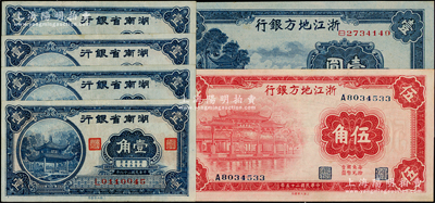 省鈔共6枚，詳分：湖南省銀行1940年大東版壹角共4枚斷續(xù)連號(hào)；浙江地方銀行1936年伍角、1941年壹圓；九至九五成新，敬請(qǐng)預(yù)覽
