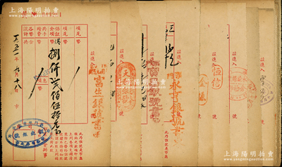 1951年澳門銀業(yè)公會保證金收據(jù)共18枚不同，其上分別加蓋“富生銀號、金源、永隆銀號、恒信、永亨銀號、恒生銀號、永泰銀號、華德銀號、厚興銀號、益昌銀號、和生銀號、興昌銀號、昌利、生發(fā)興隆記、信隆、天和銀號、寶昌銀號”等戳記，整體保存較佳，敬請預(yù)覽