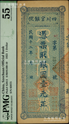 民國十二年（1923年）四川官銀號豎式壹元，背蓋“成都總商會章”等，PMG 55 AU