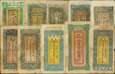 新疆財(cái)政廳庫官票共10種不同，詳分：北京版1917年紅錢肆百文、1920年肆百文、1921年肆百文；新疆版1927年肆百文、1928年肆百文、1930年肆百文、1931年肆百文2種顏色，1932年紅錢銀伍兩、1933年紅錢銀拾兩，部分邊有貼痕，七至八成新，敬請預(yù)覽