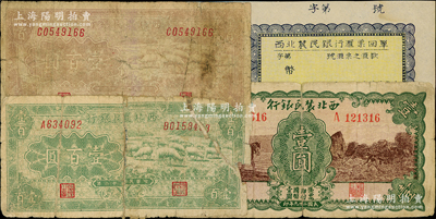 西北農民銀行紙幣等4枚，詳分：1940年馬耕地與鋤地圖壹圓，1943年綠色牧羊圖壹百圓、棕色牧羊圖壹百圓，匯票回單未填用1枚；其中1枚背有貼紙，五至八成新，敬請預覽