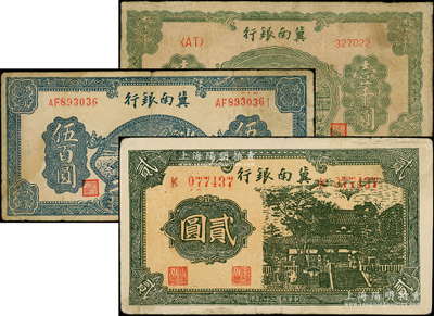 冀南銀行紙幣3種，詳分：1939年貳圓、1942年壹千圓、1945年藍色牛耕地伍百圓，原票七至八成新