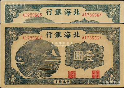 1942年北海銀行藍黑色山水風景圖壹圓共2枚，斷續連號，且紙質不同，上佳品相，八五成新（注：此券實屬膠東分行發行，但因印制于1942年初，故票上未印地名。）