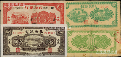 區票3種，詳分：北海銀行1945年紅色鋤地圖拾圓（加印“業”字）、棕色海濱公路圖拾圓（內有水印）；長子縣銀號1940年綠色壹角，背有黑色細體英文簽名；其中1枚有小貼補，七至八成新，敬請預覽