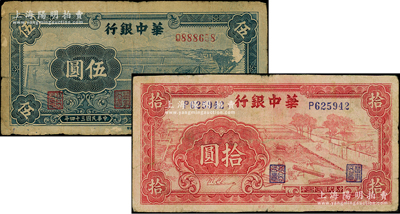 華中銀行1944年紅色鋸木圖拾圓、1945年藍色牛車水伍圓共2枚不同，原票七成新，敬請預覽