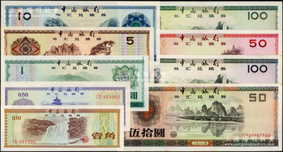 中國銀行外匯兌換券1979年壹角、伍角、壹圓、伍圓、拾圓、伍拾圓、壹佰圓，1988年伍拾圓、壹佰圓共9枚大全套，原票九至九五成新，敬請預覽