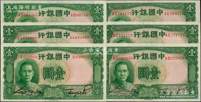 民國二十四年（1935年）中國銀行華德路...