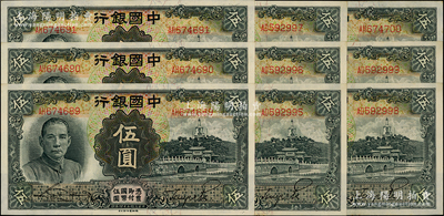民國二十四年（1935年）中國銀行德納羅...
