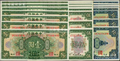 中央銀行銀元兌換券共21枚，上海地名，詳分：1928年壹圓7枚、拾圓7枚（內含3種版式），1930年伍圓7枚（內含2種簽名），部分連號；源于前輩名家之遺藏，未折九五至全新
