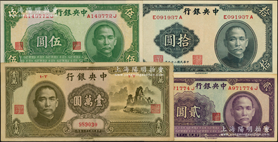 中央銀行中華版法幣4種，詳分：1940年拾圓，1941年貳圓、伍圓，1947年“大山水”壹萬圓；源于前輩名家之遺藏，八五至九八成新