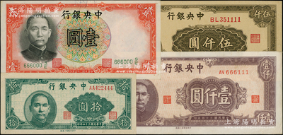 中央銀行法幣小趣味號共4種，詳分：1936年德納羅版壹圓666000倒置號，1945年上海廠拾圓444豹子號、壹仟圓666111倒置號、大業版伍仟圓1111獅子號；源于前輩名家之遺藏，品相甚佳，原票九成至全新