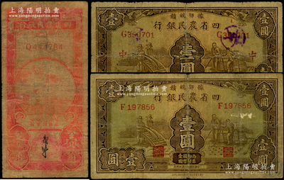 豫鄂皖贛四省農(nóng)民銀行紙幣3種，詳分：紅色農(nóng)夫圖壹角，1933年棕色壹圓2枚（其中1枚加印領(lǐng)券“中”字）；源于前輩名家之遺藏，原票六至七成新