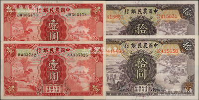 民國(guó)二十四年（1935年）中國(guó)農(nóng)民銀行德納羅版壹圓2枚、拾圓黑簽2枚連號(hào)，合計(jì)共有4枚；源于前輩名家之遺藏，原汁原味，未折九五至全新