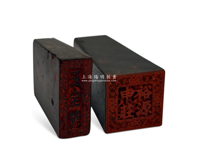 清末民初老上海“裕源申莊”、“玉全號”印章共2枚不同，牛角質，均刻工精湛；資深藏家出品，保存甚佳，敬請預覽