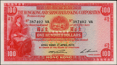 1970年香港上海匯豐銀行壹百圓，香港地名，海外回流品，九五成新