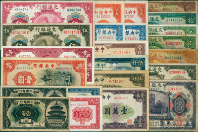 民國紙幣27枚，詳分：中國銀行1918年哈爾濱改上海壹角2枚；交通銀行1914年天津橄色伍圓、紅色伍圓、紫色拾圓、山東伍圓，1927年天津壹圓2枚、拾圓，山東壹圓、拾圓；中央銀行1936年黑牌坊壹圓，1945年上海廠壹仟圓、伍仟圓2種，1947年壹萬圓3種，關金1947年德納羅版壹萬圓2枚、1948年中央廠桔色伍萬圓2枚，金圓券1949年中央廠壹萬圓等等；日本回流品，整體約七至