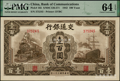 民國三十一年（1942年）交通銀行大東版壹百圓，無字軌，PMG UNC 64 EPQ