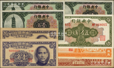 民國紙幣共8枚，詳分：中央銀行花塔圖壹角3枚、金圓券1945年林森像伍圓、銀元券1949年壹角2枚等等；臺灣藏家出品，原票未折九五至全新，敬請預覽
