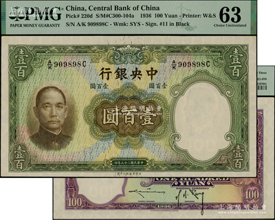 民國二十五年（1936年）中央銀行華德路版壹百圓，背為孔祥熙·李駿耀黑色長腳簽名，此種版式存世少見，PMG 63 UNC