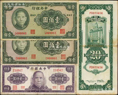中央銀行“趣味號碼”紙幣4枚，詳分：1941年保安版壹佰圓2枚，均為第000003號，1945年保安版紫色壹仟圓（234567），1930年關(guān)金貳拾圓（PD023456），七至八成新