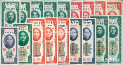 中央銀行關(guān)金共18枚，詳分：美鈔版1930年拾分、貳拾分、1947年貳仟圓3枚、1948年伍仟圓2枚，中央廠1948年貳萬伍仟圓7枚、紅色伍萬圓3枚、桔色伍萬圓，九至九八成新，敬請預(yù)覽