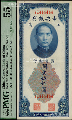 民國三十六年（1947年）中央銀行關金美鈔版伍佰圓，趣味號碼YE444444，頗為難得，PMG 55 AU