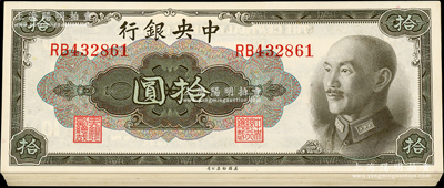 1945年中央銀行金圓券美鈔版拾圓共26枚，分成2段連號，俞鴻鈞·李駿耀簽名，九五至九八成新
