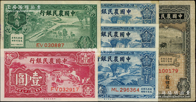 中國(guó)農(nóng)民銀行紙幣6枚，詳分：1935年大業(yè)版黑色牛耕田圖貳角，單字軌，徐繼莊簽名；1937年大業(yè)版壹角3枚、貳角（背蓋梅花鹿戳記）；1940年大業(yè)版壹圓；日本回流品，七成至全新，敬請(qǐng)預(yù)覽