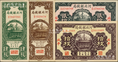 河北銀錢局銅元票4種，詳分：1936年北平地名拾枚、貳拾枚，1938年肆枚、陸枚，除1枚八五成新外，其余均全新品相