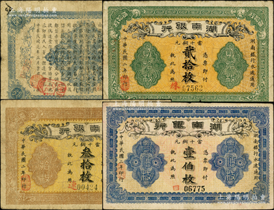 民國二年（1913年）湖南銀行當十銅元貳拾枚（長沙府正街商業代印）、叁拾枚（長沙宜陽代印）、壹伯枚（無印名）共3種不同，其中叁拾枚屬錯版券·背面年份錯印成民國元年，原票七至八成新，敬請預覽