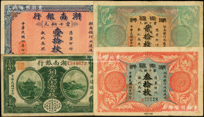 民國四年（1915年）湖南銀行當十銅元壹拾枚、貳拾枚、叁拾枚、壹百枚共4種不同，原票七五至近九成新