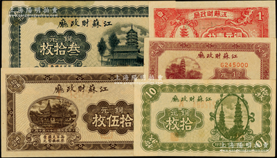 民國二十八年（1939年）江蘇財政廳銅元壹枚、伍枚、拾枚、拾伍枚、叁拾枚共5種不同大全套，八五至全新，敬請預覽