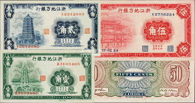 民國二十五年（1936年）浙江地方銀行大東版壹角、貳角、伍角共3枚全套，分別上印杭州雷峰塔、六和塔和西湖中山公園圖，全新